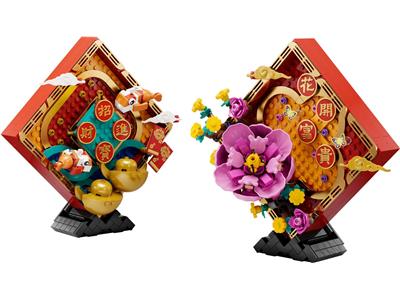 80110 LEGO Chinese Traditional Festivals Lunar New Year Display thumbnail image