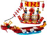 LEGO Saisonnier - Dîner du Nouvel An Chinois - 80101